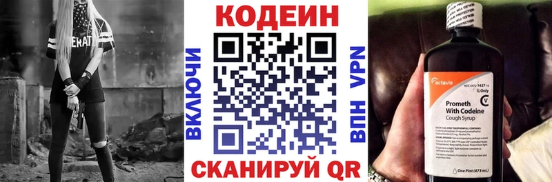 Кодеиновый сироп Lean напиток Lean (лин)  наркота  mega ONION  Покачи 