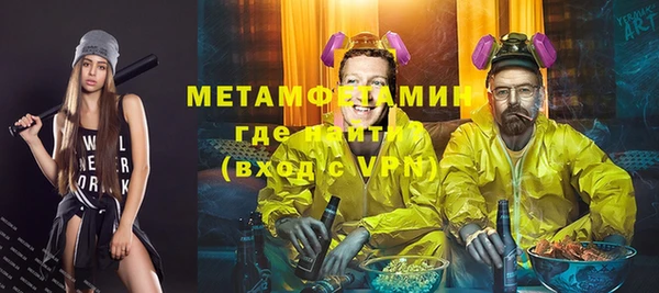 метамфетамин Новодвинск