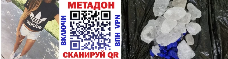 Метадон белоснежный Покачи